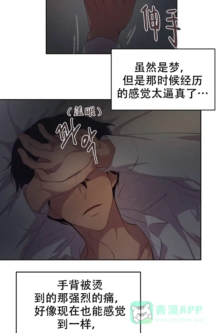 《升温》第100话 第16页