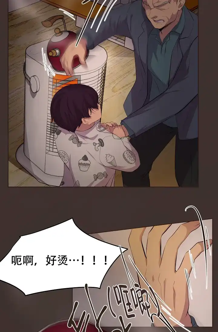《升温》第100话 第7页