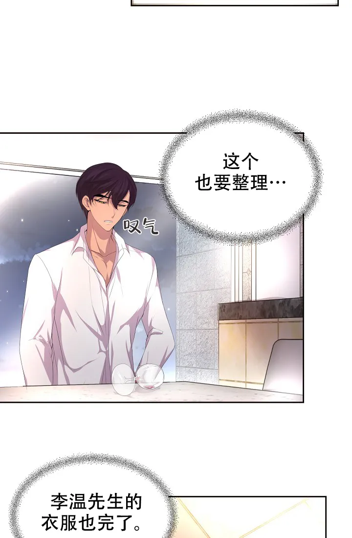 《升温》第100话 第25页