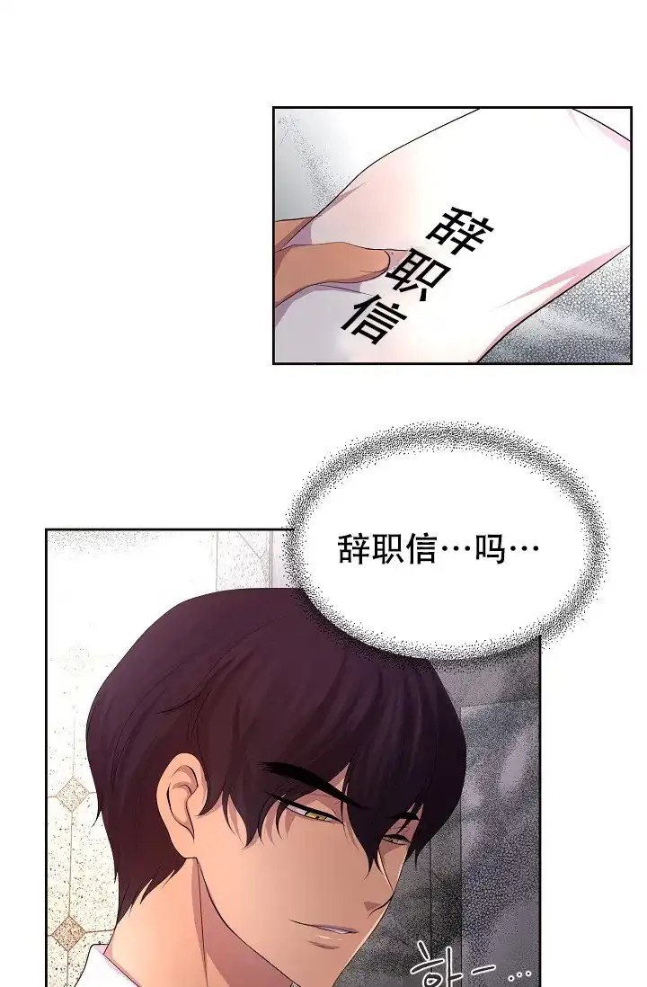 《升温》第100话 第29页