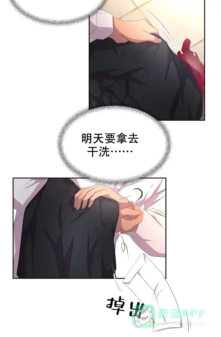 《升温》第100话 第26页