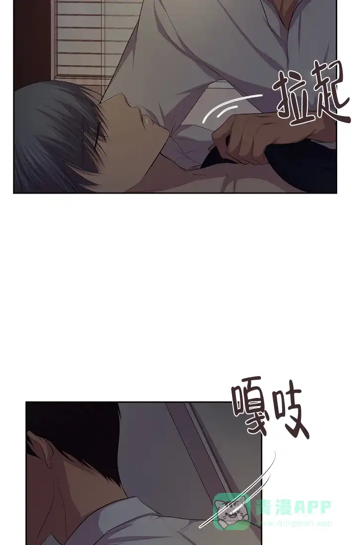 《升温》第100话 第21页