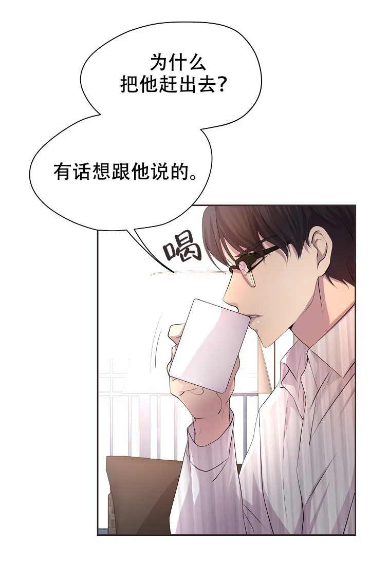 《升温》第101话 第14页