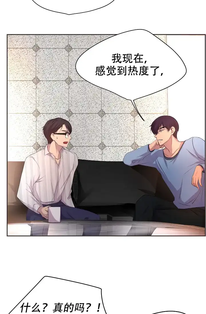 《升温》第101话 第20页