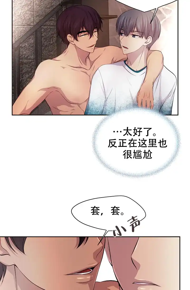 《升温》第101话 第10页