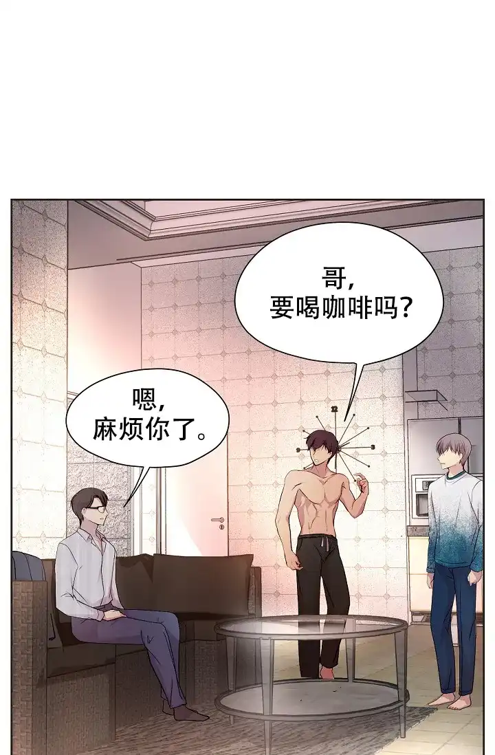 《升温》第101话 第5页