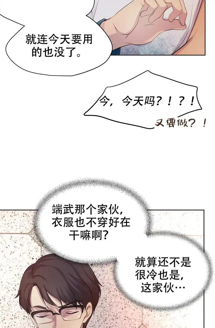 《升温》第101话 第12页
