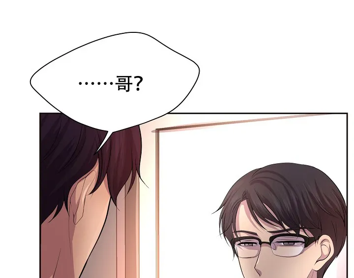 《升温》第101话 第3页