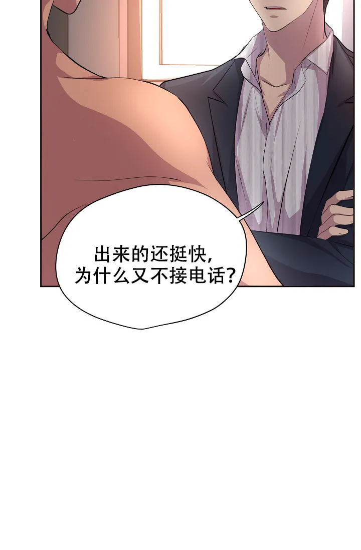 《升温》第101话 第4页