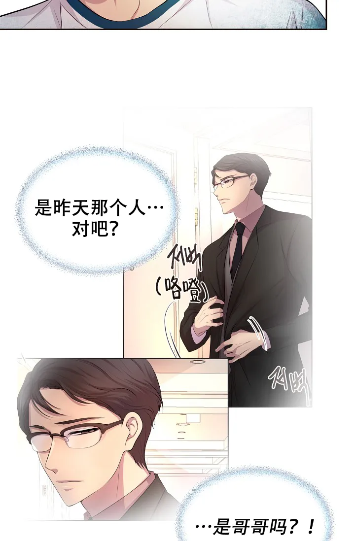 《升温》第101话 第7页