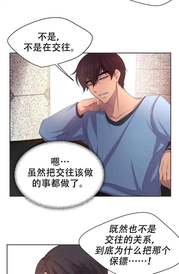 《升温》第101话 第18页