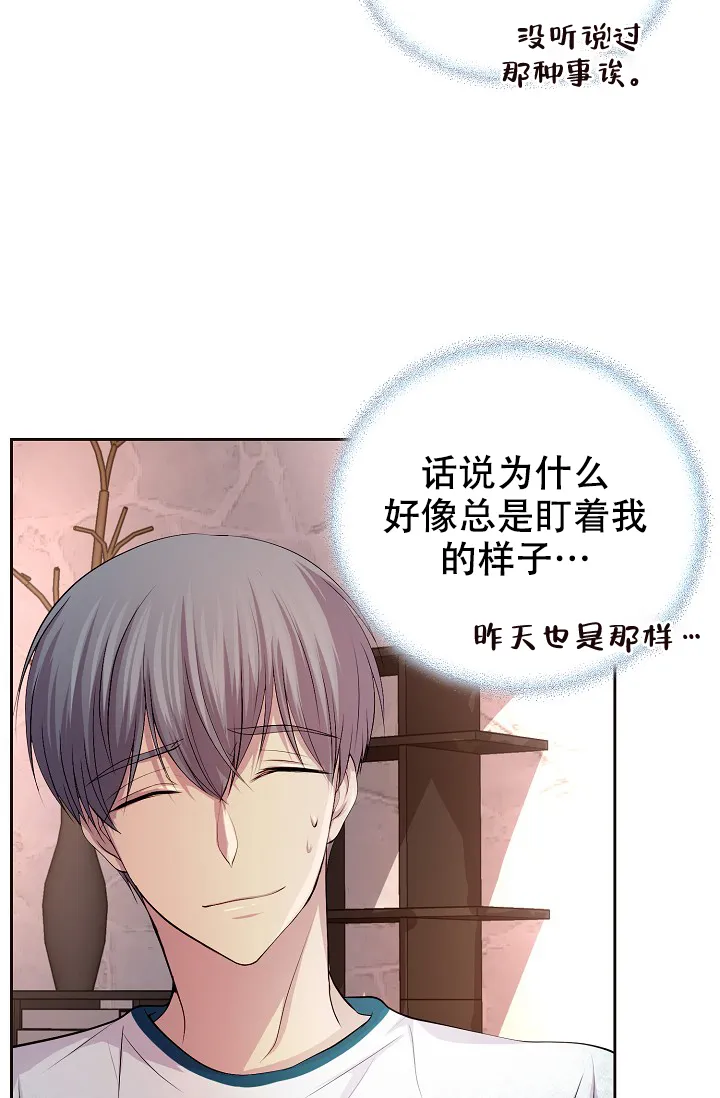 《升温》第101话 第8页