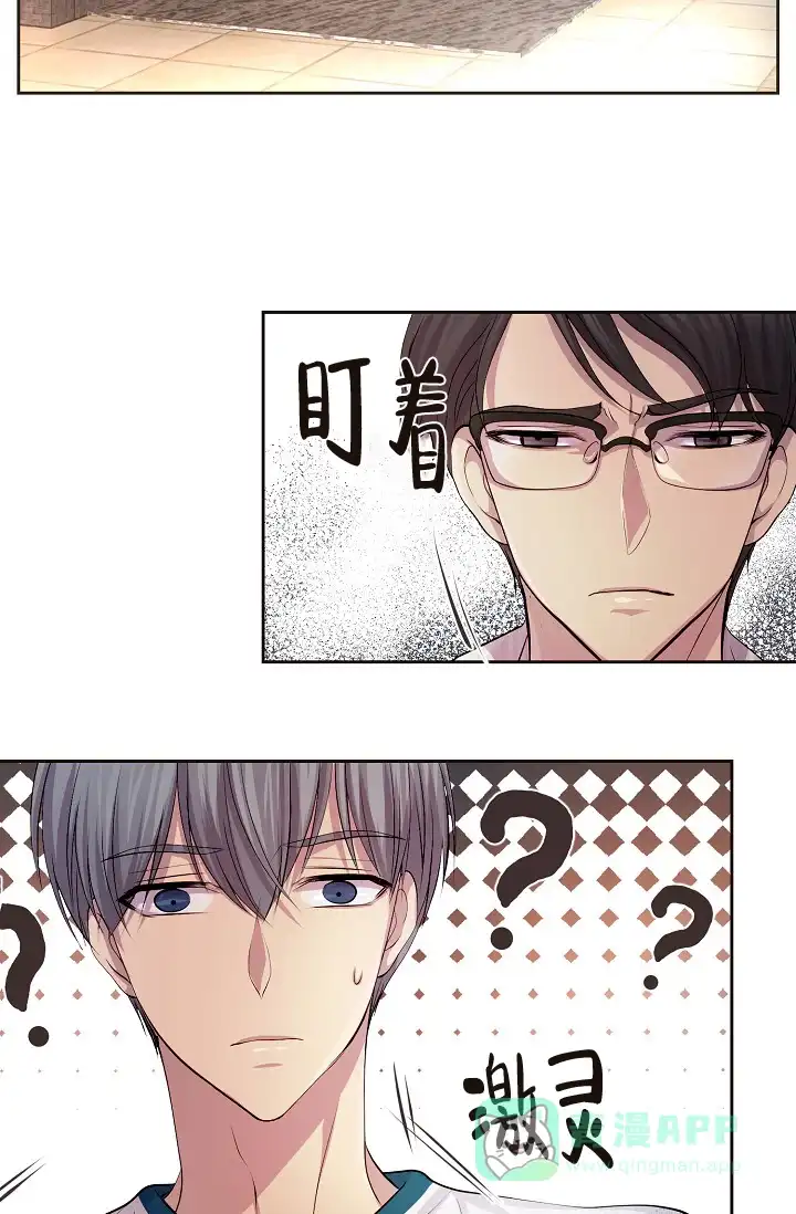 《升温》第101话 第6页