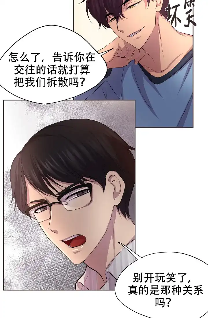 《升温》第101话 第17页