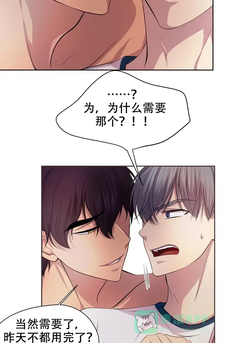 《升温》第101话 第11页