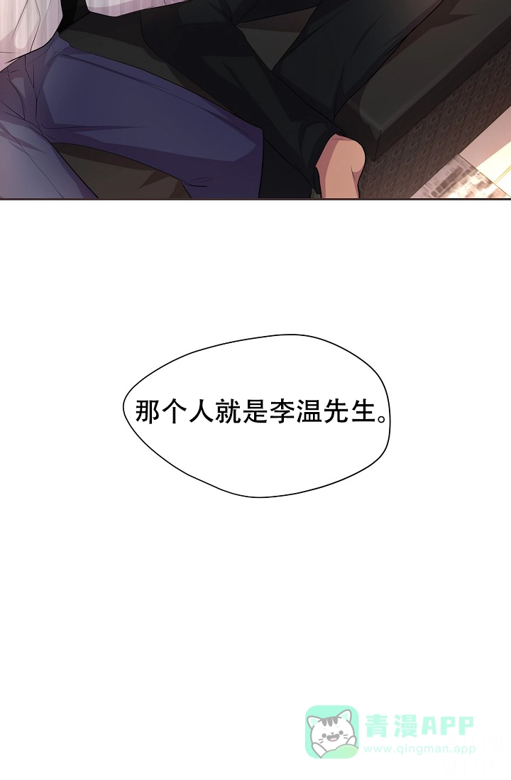 《升温》第101话 第26页