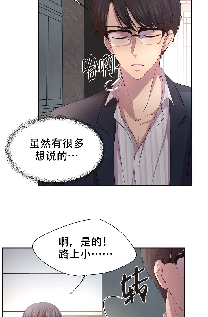 《升温》第102话 第14页