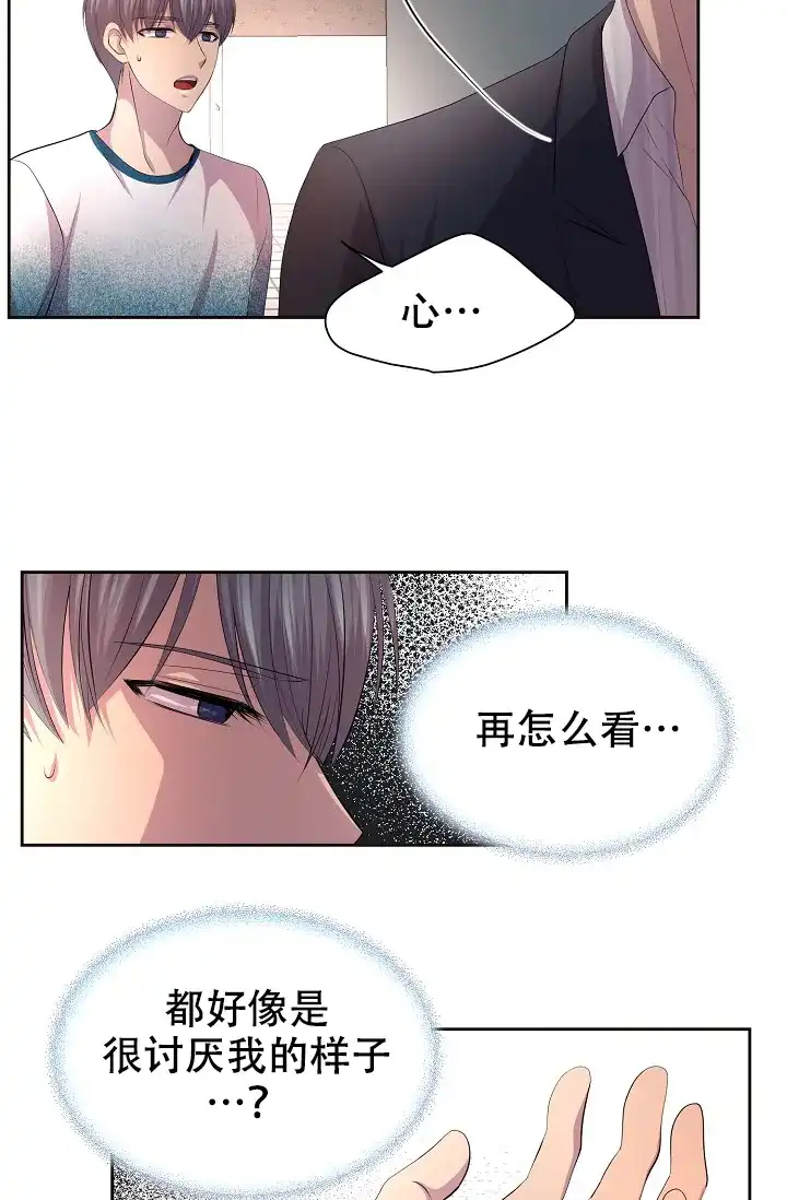 《升温》第102话 第15页