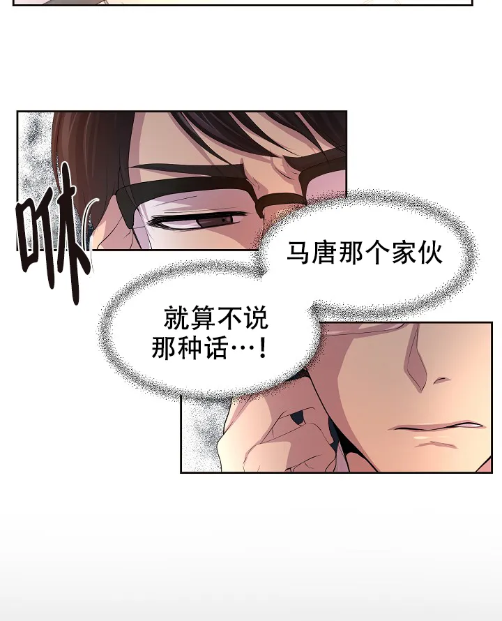 《升温》第102话 第17页