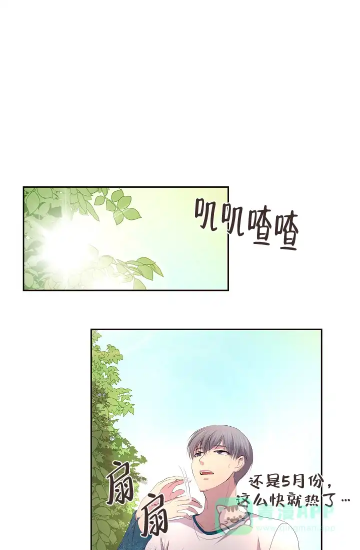 《升温》第102话 第1页
