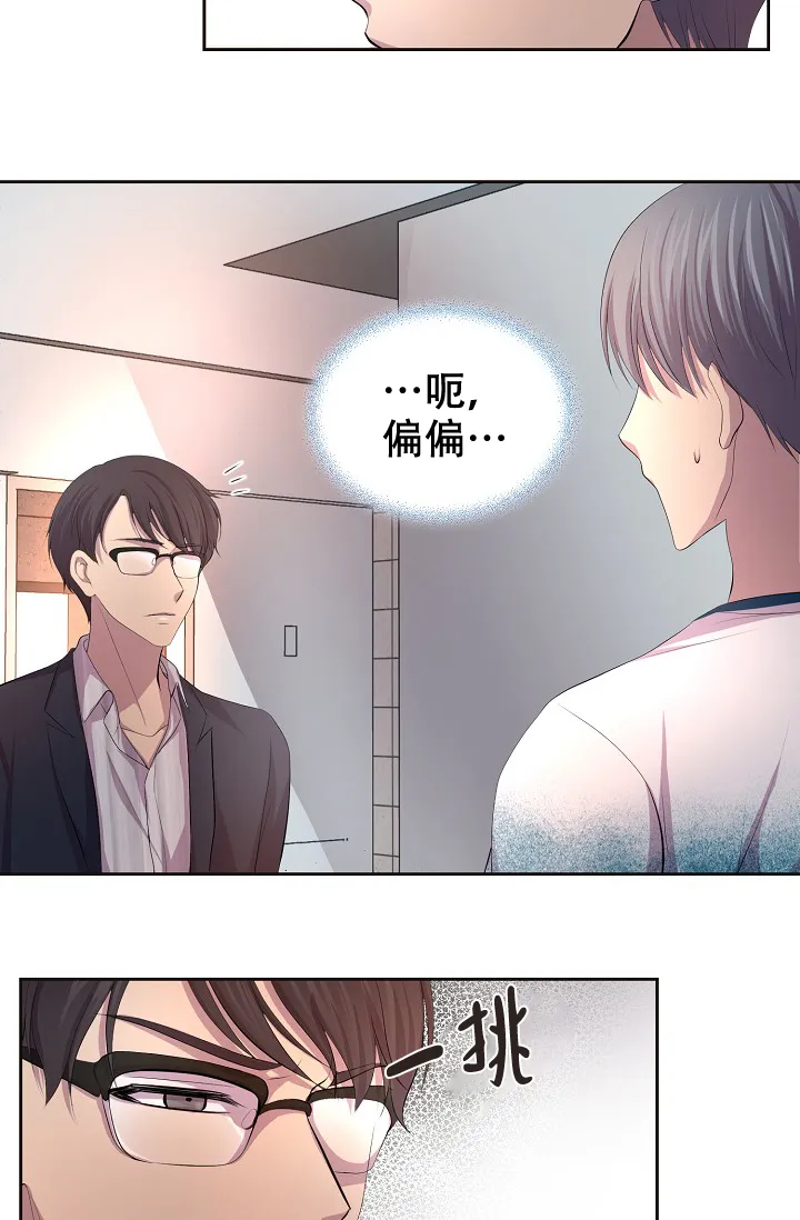 《升温》第102话 第3页