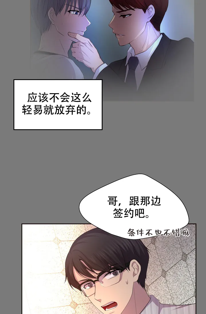 《升温》第102话 第23页