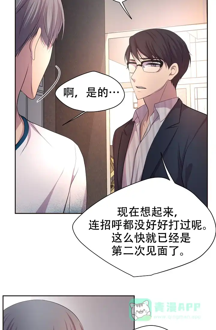 《升温》第102话 第6页
