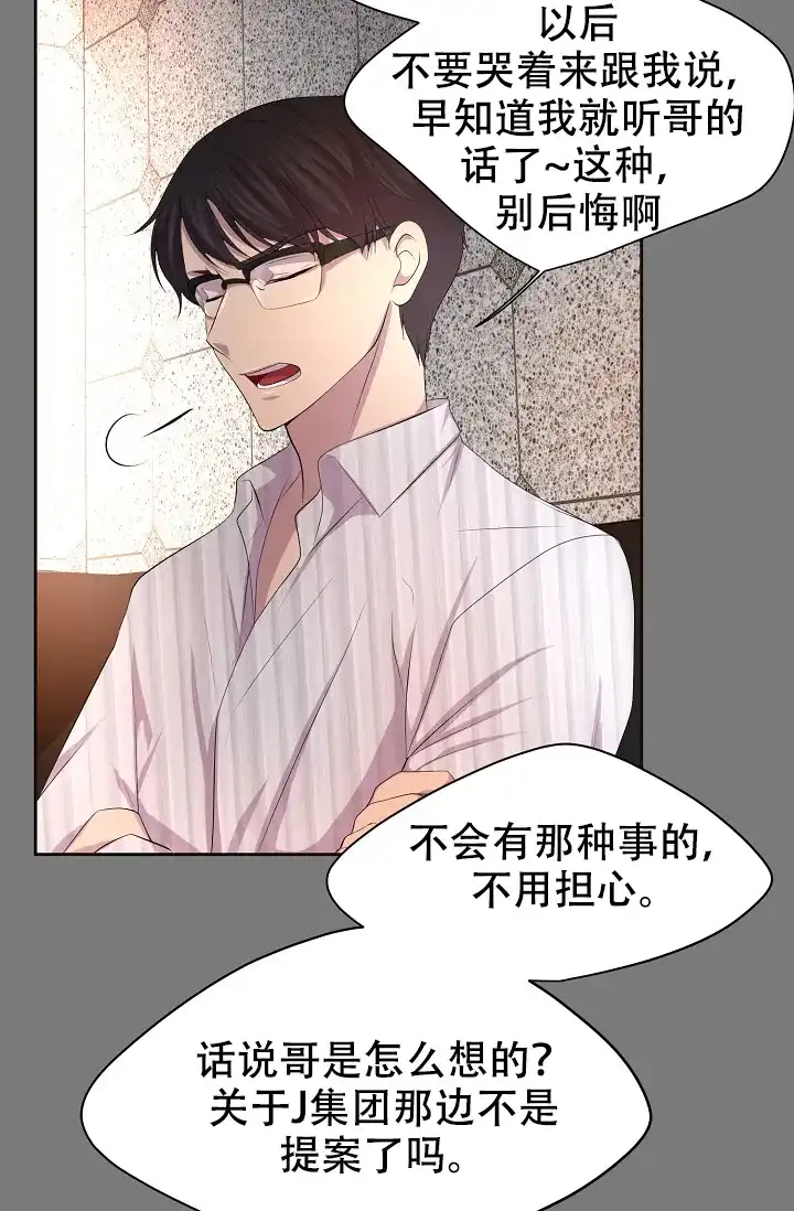 《升温》第102话 第20页