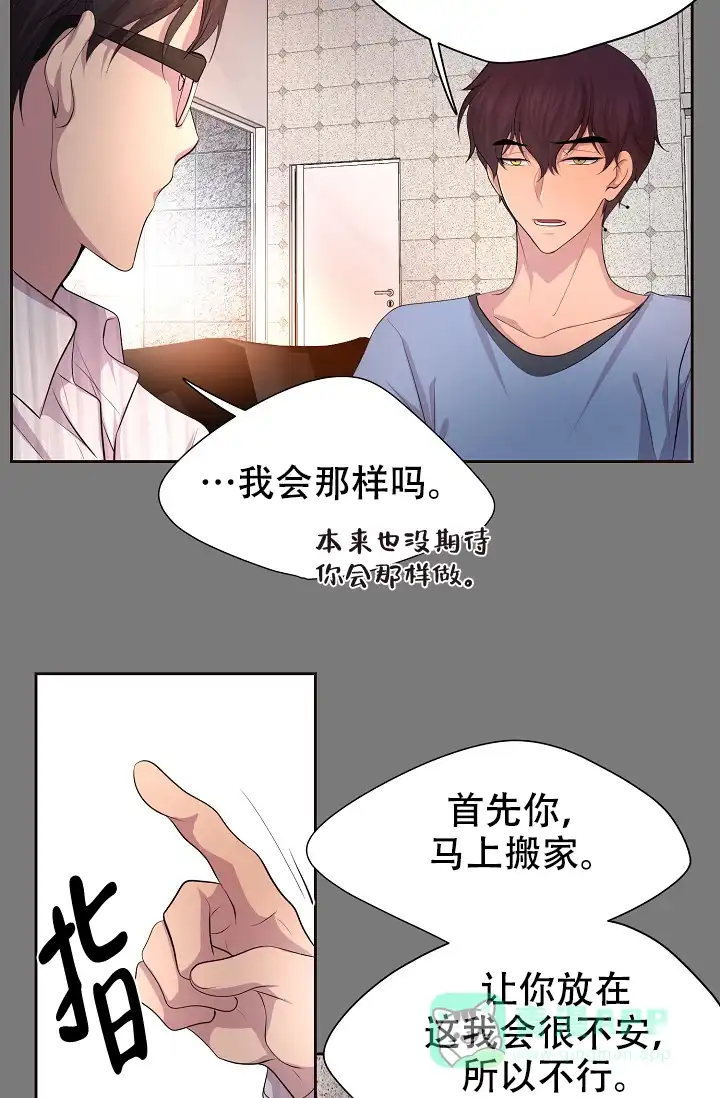 《升温》第102话 第26页