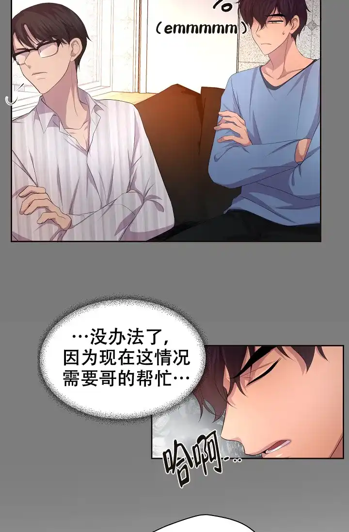 《升温》第102话 第29页