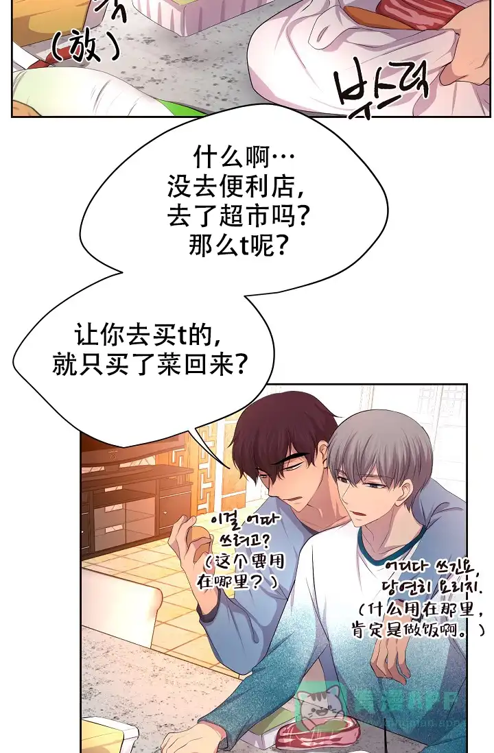 《升温》第102话 第31页