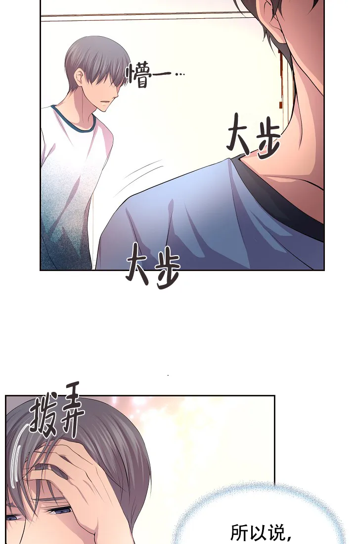 《升温》第103话 第15页