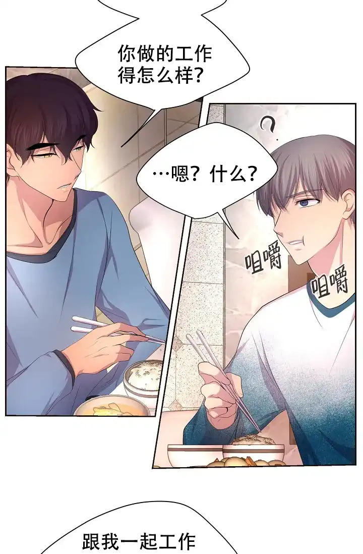 《升温》第103话 第18页