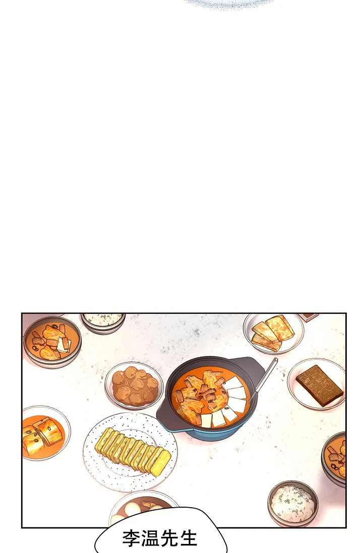 《升温》第103话 第17页