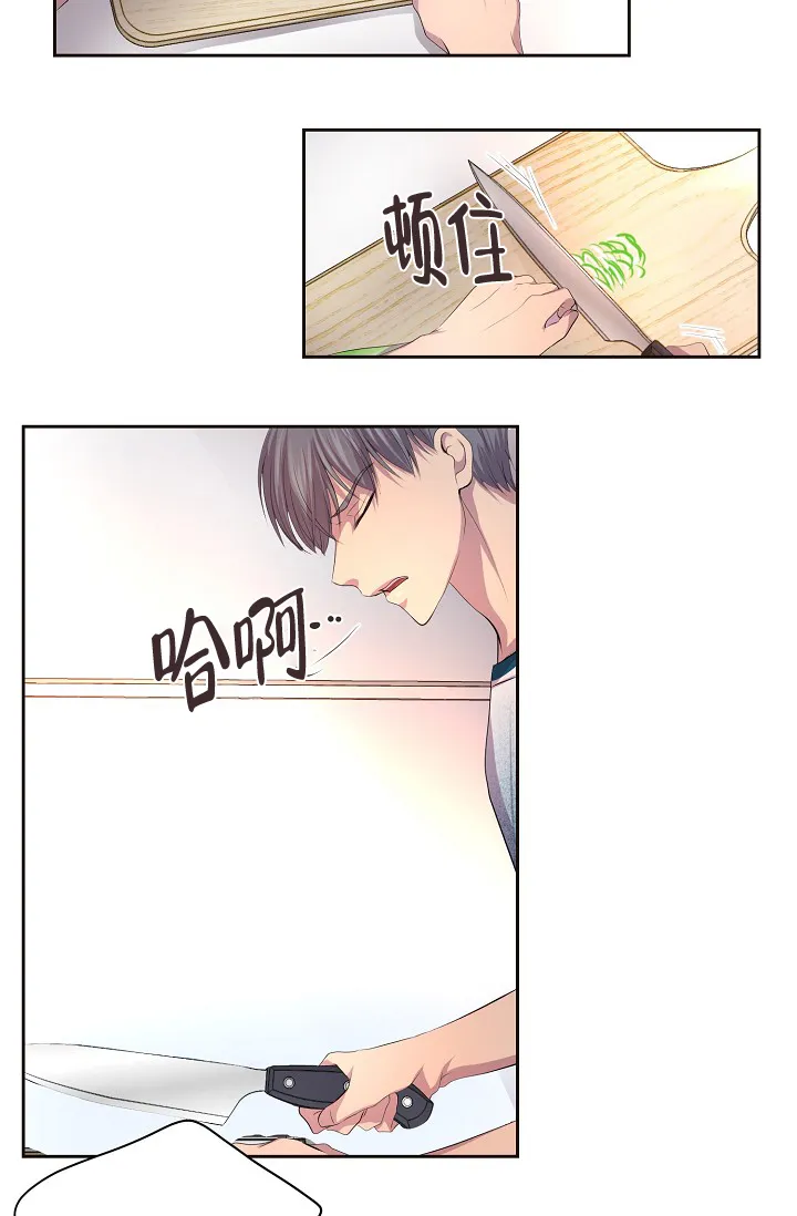 《升温》第103话 第3页