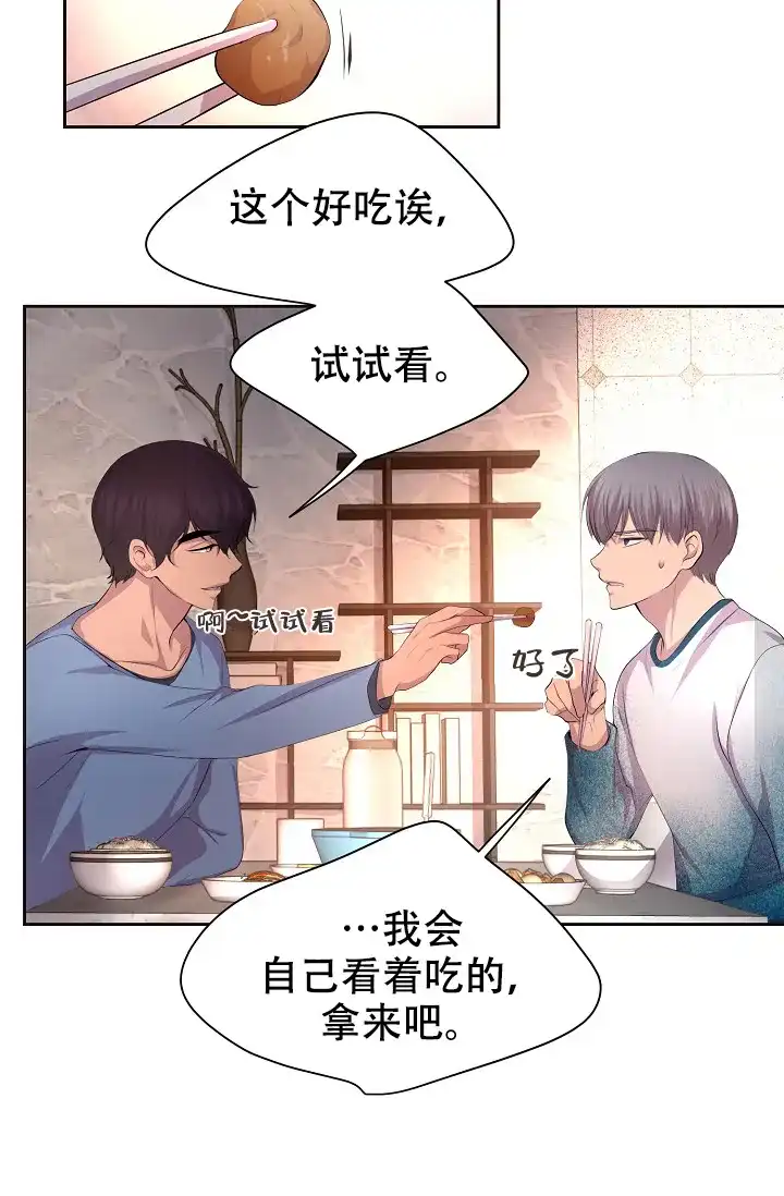 《升温》第103话 第25页