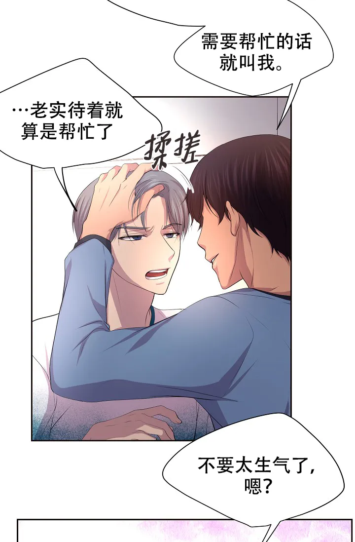 《升温》第103话 第13页