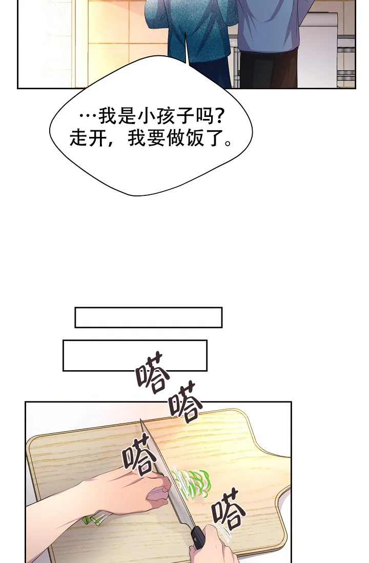 《升温》第103话 第2页