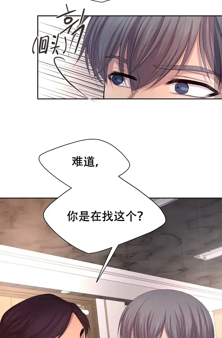 《升温》第103话 第30页