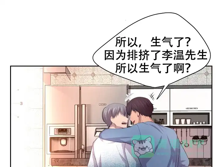 《升温》第103话 第1页