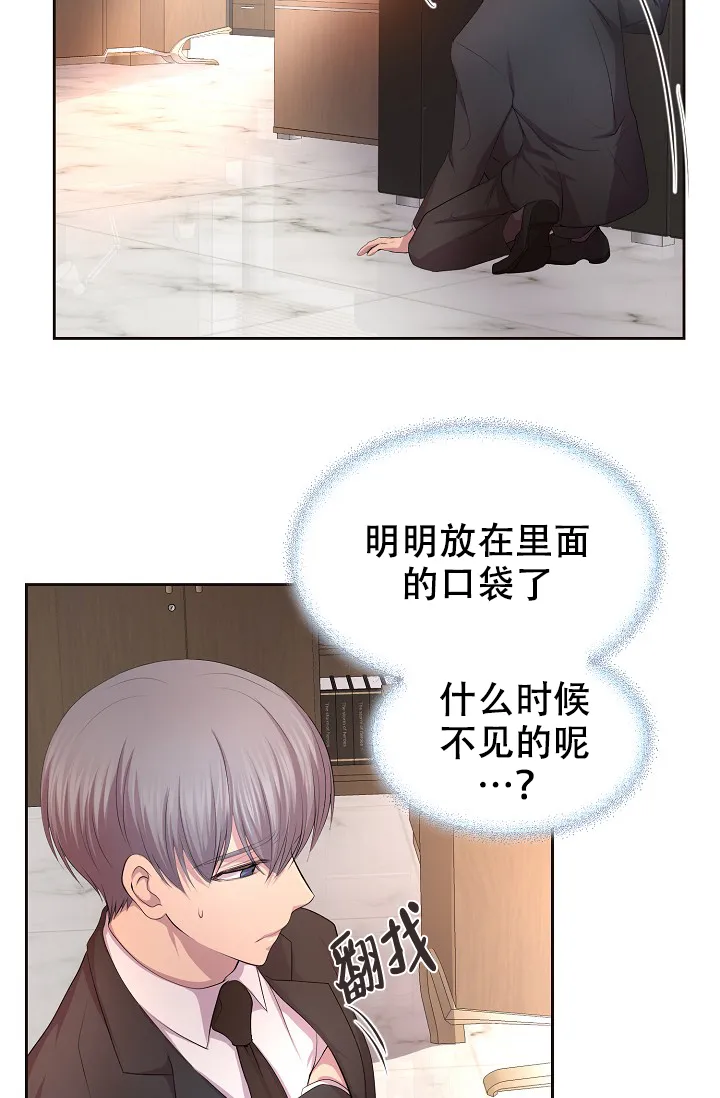 《升温》第103话 第28页