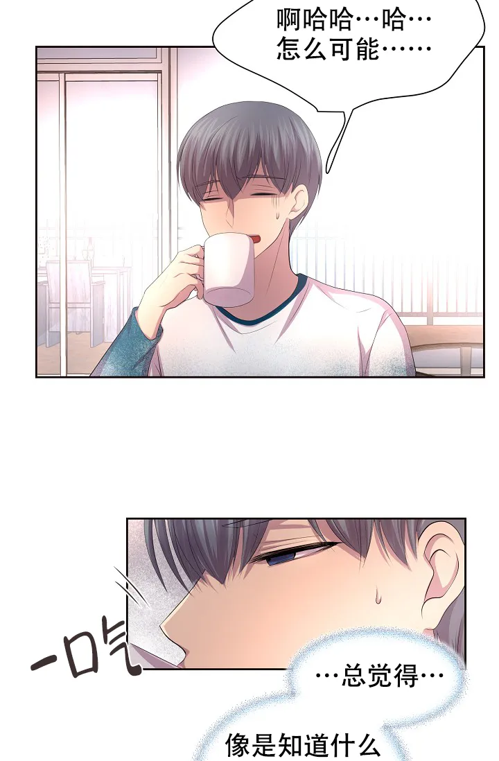 《升温》第103话 第23页