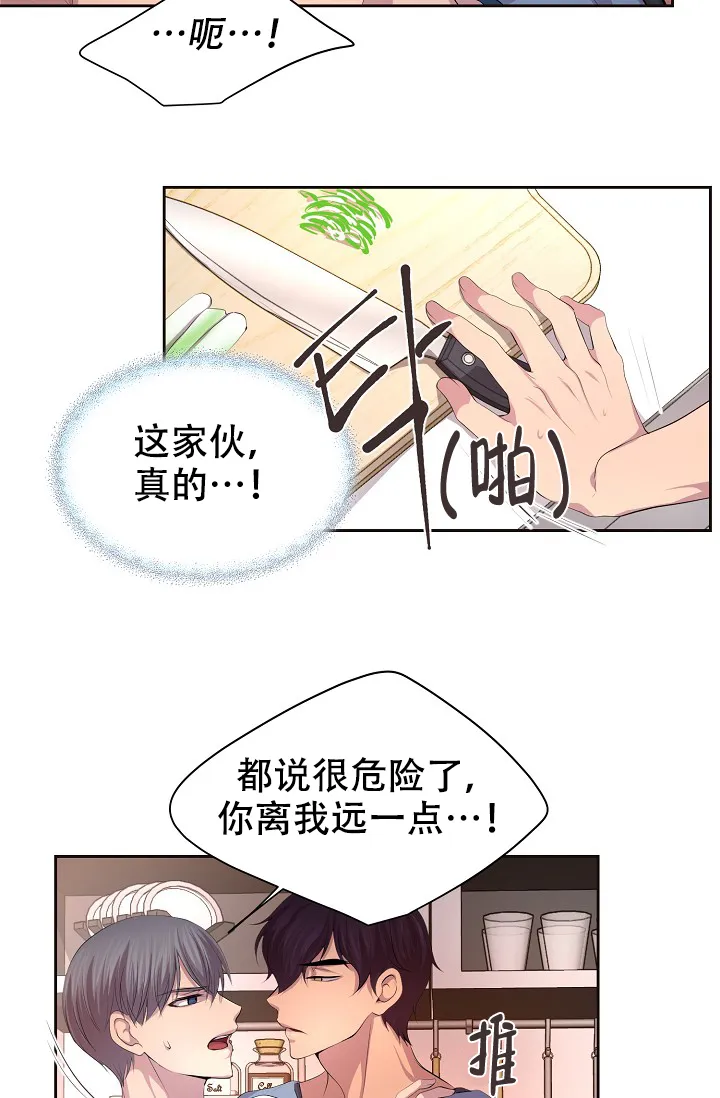 《升温》第103话 第9页