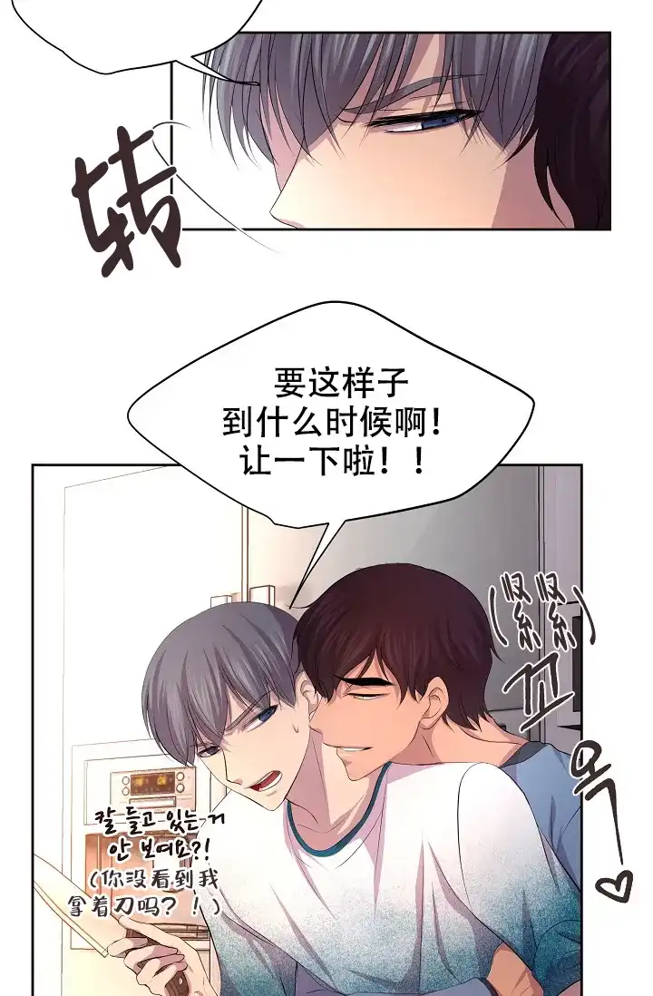 《升温》第103话 第4页
