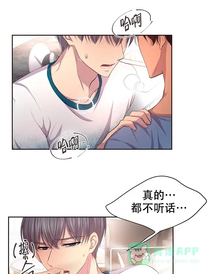 《升温》第103话 第11页