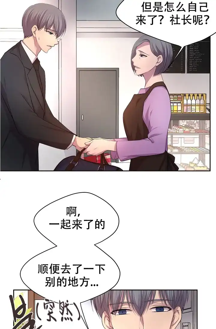 《升温》第104话 第18页