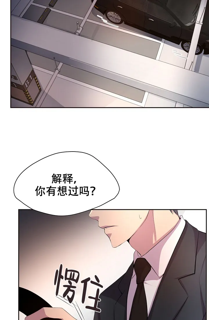 《升温》第104话 第24页
