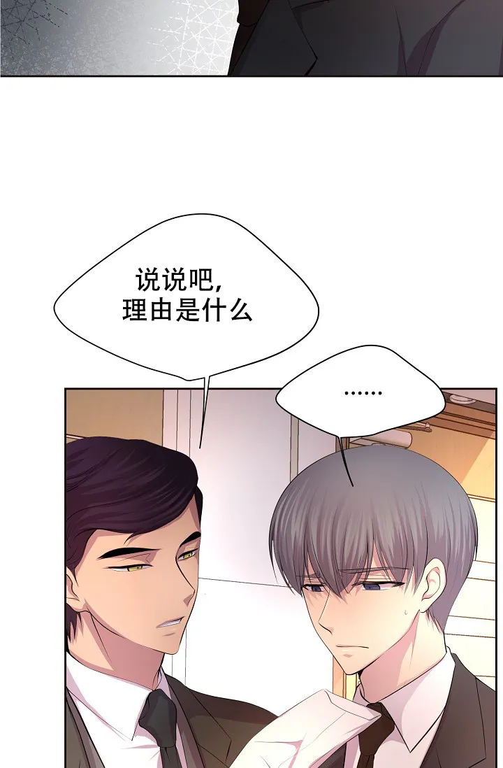 《升温》第104话 第7页