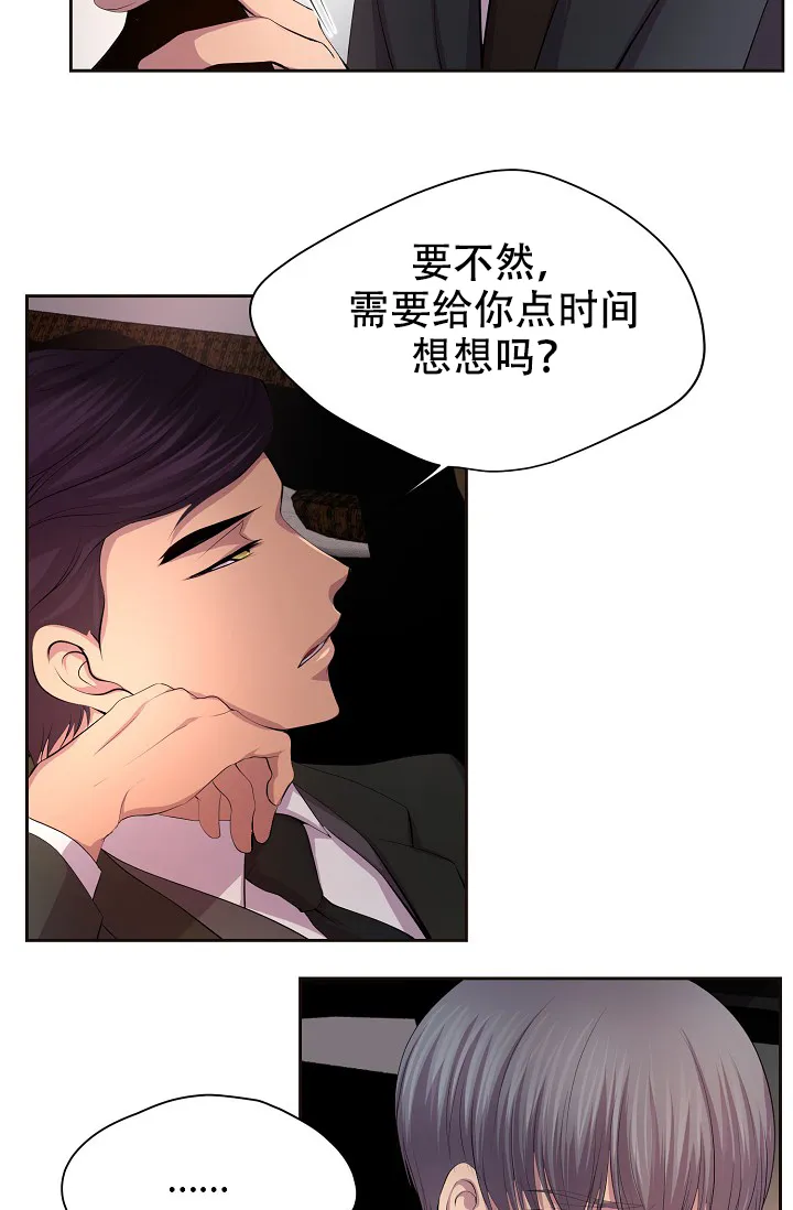 《升温》第104话 第25页