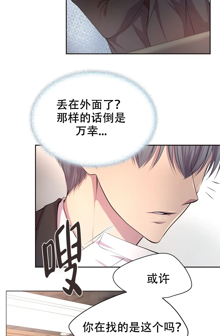 《升温》第104话 第2页